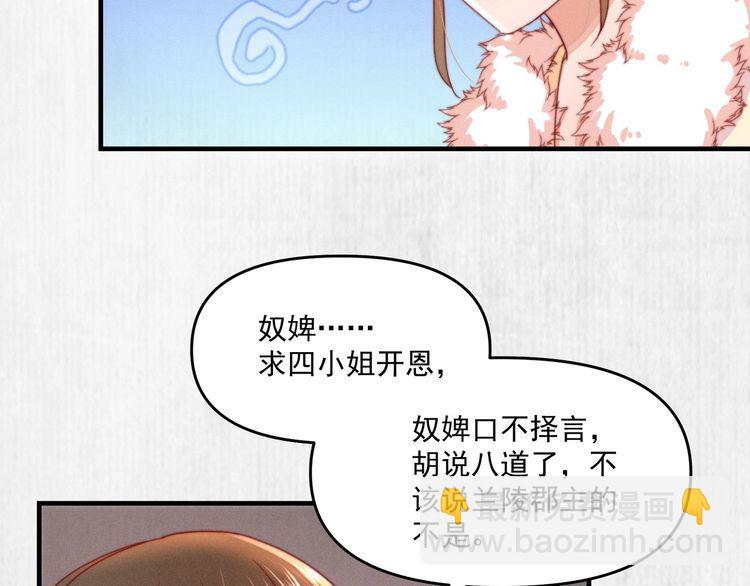 第95话 让她投鼠忌器(1/2)-第96话