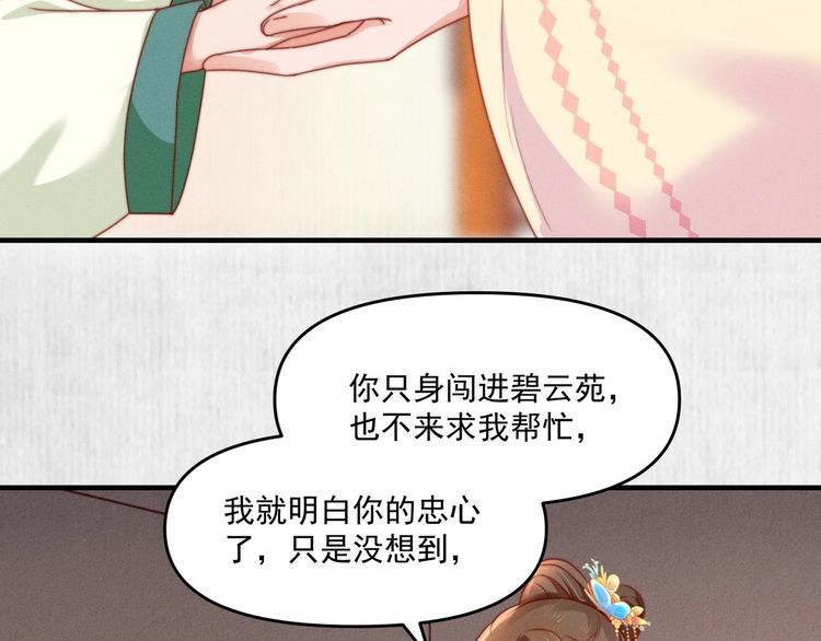 第95话 让她投鼠忌器(1/2)-第96话