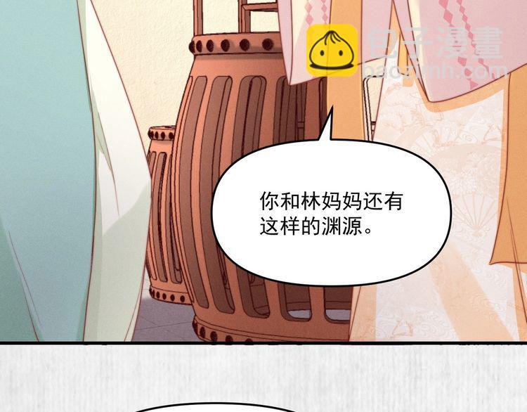 第95话 让她投鼠忌器(1/2)-第96话
