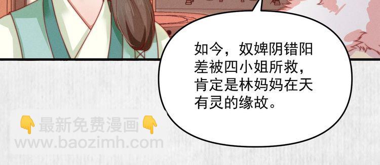 第95话 让她投鼠忌器(1/2)-第96话