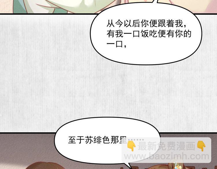 第95话 让她投鼠忌器(1/2)-第96话
