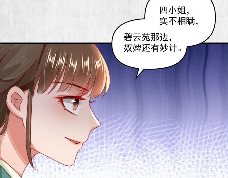 第95话 让她投鼠忌器(1/2)-第96话