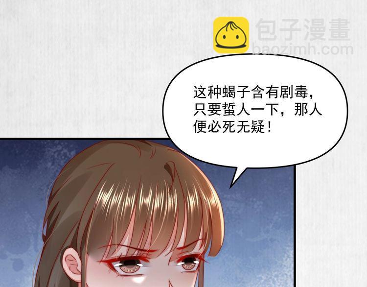 第95话 让她投鼠忌器(1/2)-第96话