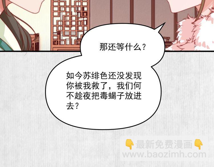 第95话 让她投鼠忌器(1/2)-第96话