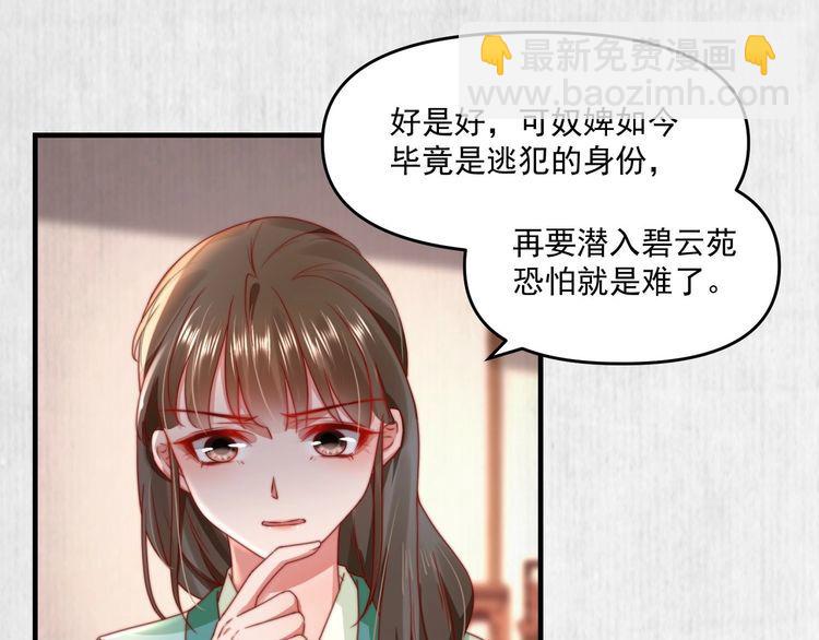 第95话 让她投鼠忌器(1/2)-第96话