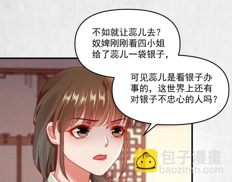 第95话 让她投鼠忌器(1/2)-第96话