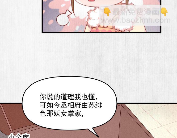 第95话 让她投鼠忌器(1/2)-第96话
