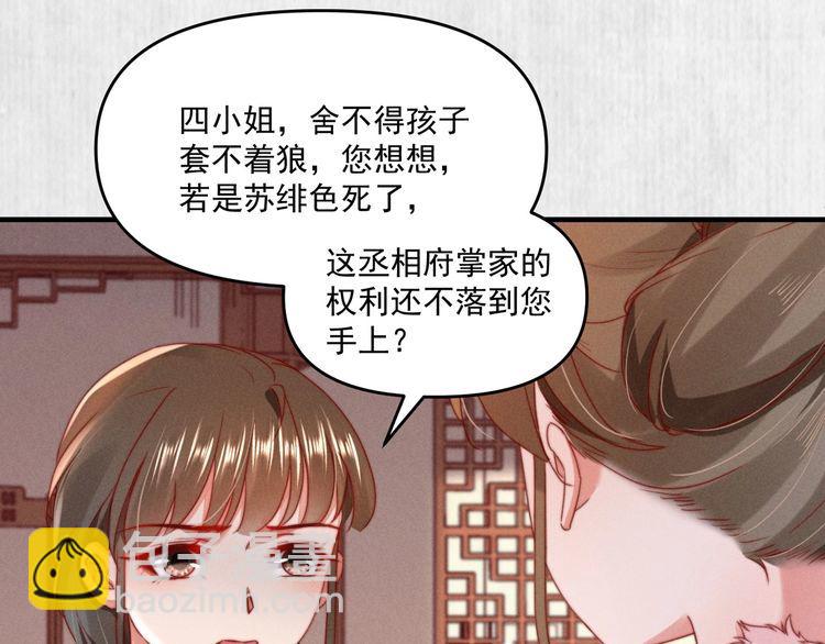 第95话 让她投鼠忌器(1/2)-第96话