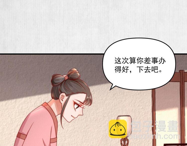 第95话 让她投鼠忌器(1/2)-第96话