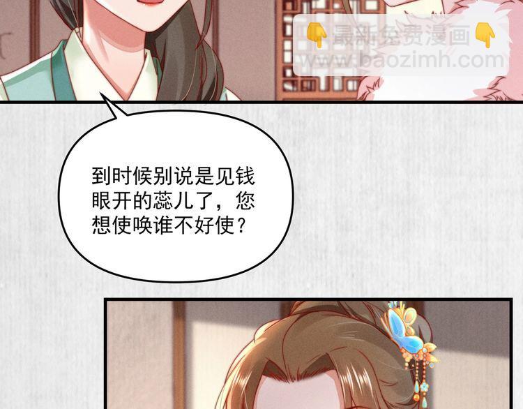 第95话 让她投鼠忌器(1/2)-第96话