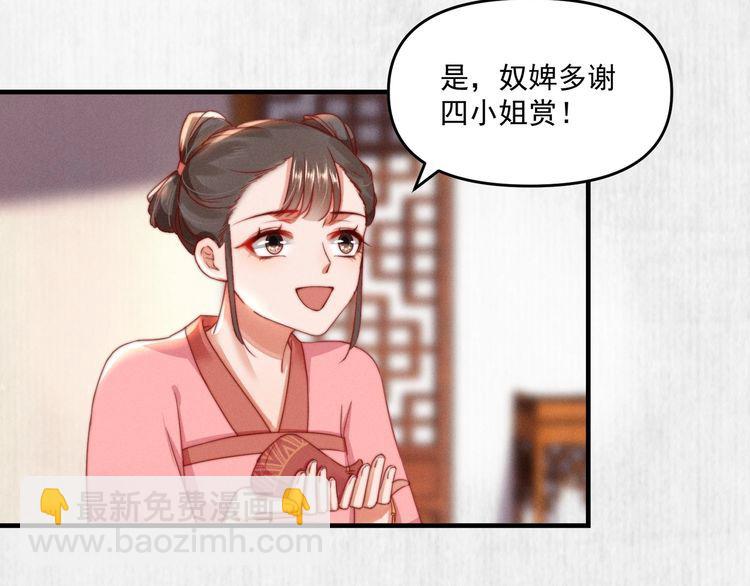 第95话 让她投鼠忌器(1/2)-第96话
