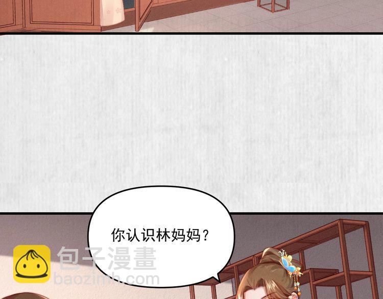 第95话 让她投鼠忌器(1/2)-第96话