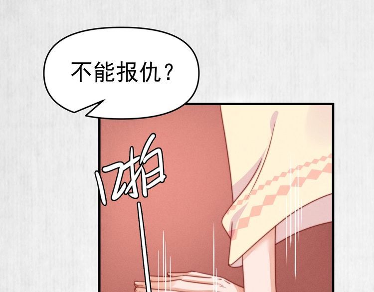 第97话 他只为一人办事(1/2)-第98话