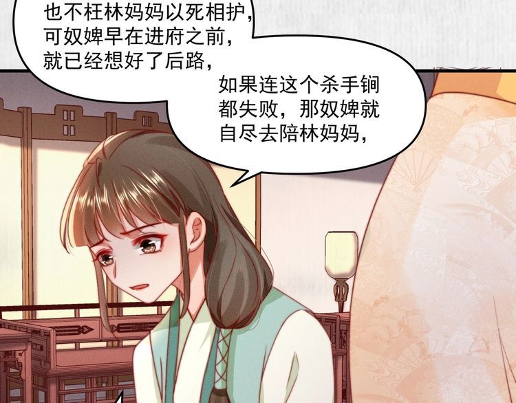 第97话 他只为一人办事(1/2)-第98话