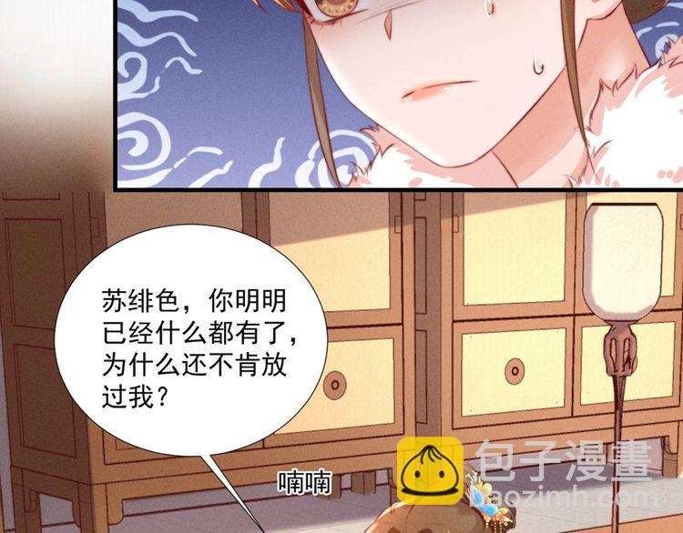 第99话 苏德言难逃一死(1/2)-第100话