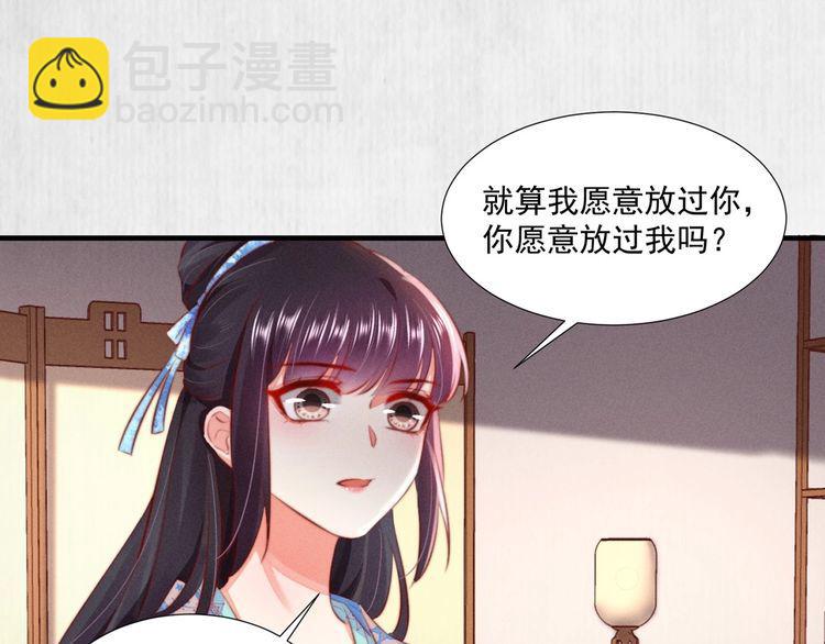 第99话 苏德言难逃一死(1/2)-第100话