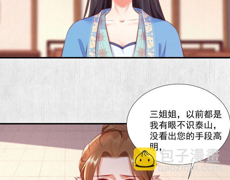 第99话 苏德言难逃一死(1/2)-第100话