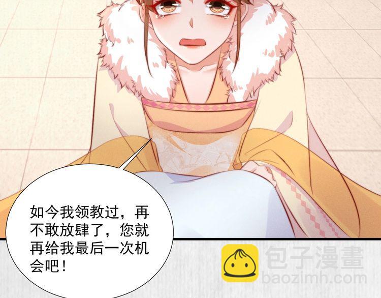 第99话 苏德言难逃一死(1/2)-第100话