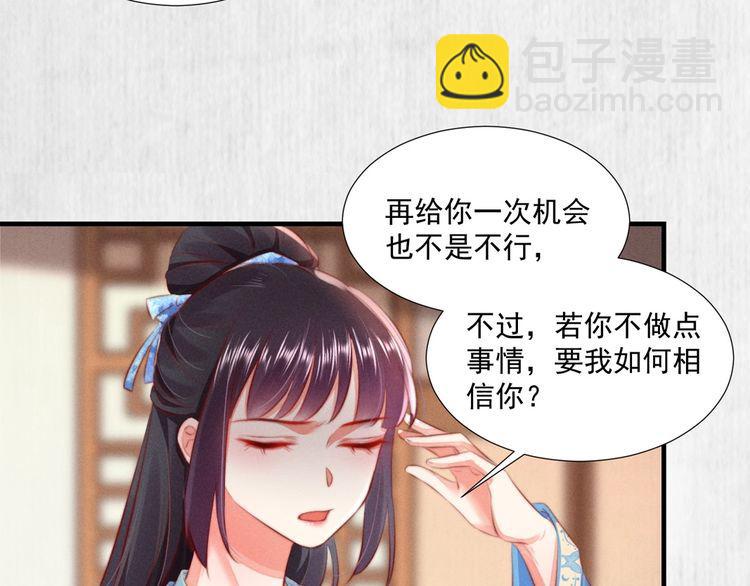第99话 苏德言难逃一死(1/2)-第100话