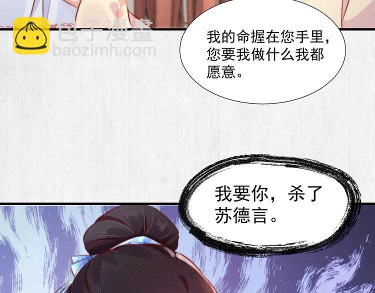 第99话 苏德言难逃一死(1/2)-第100话
