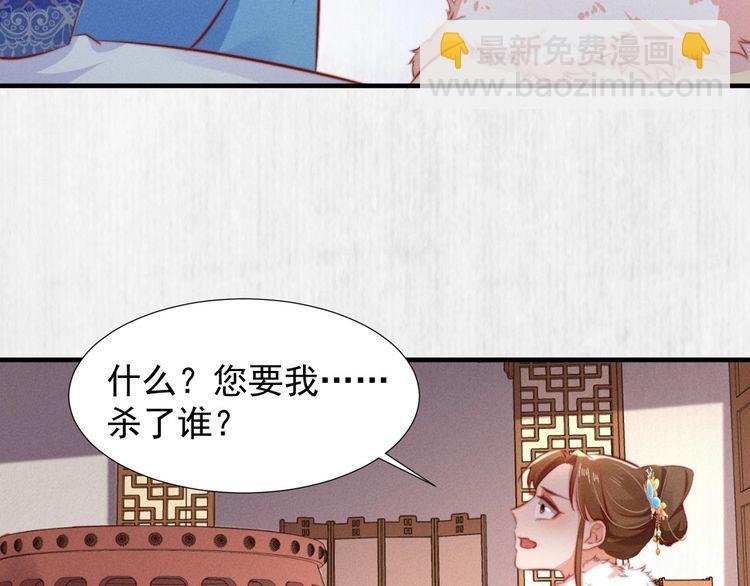 第99话 苏德言难逃一死(1/2)-第100话