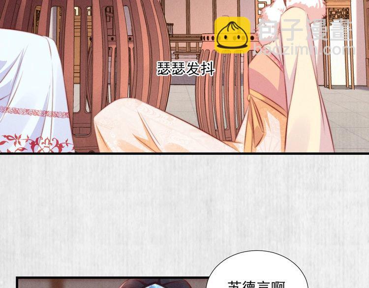 第99话 苏德言难逃一死(1/2)-第100话