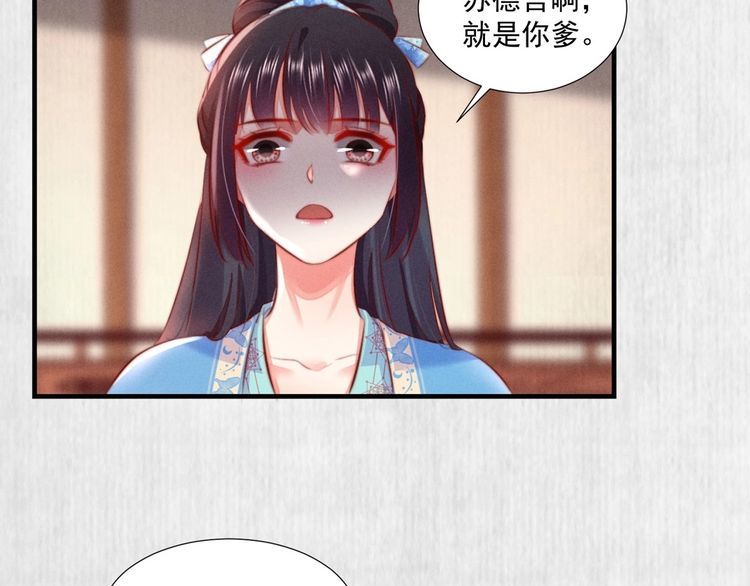 第99话 苏德言难逃一死(1/2)-第100话