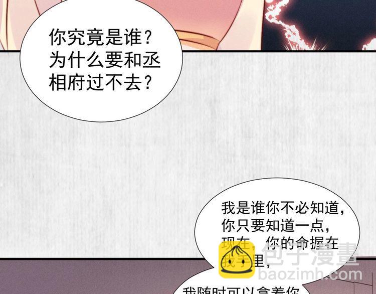 第99话 苏德言难逃一死(1/2)-第100话