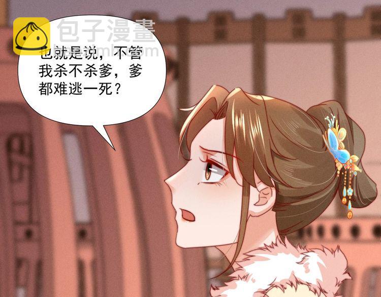 第99话 苏德言难逃一死(1/2)-第100话