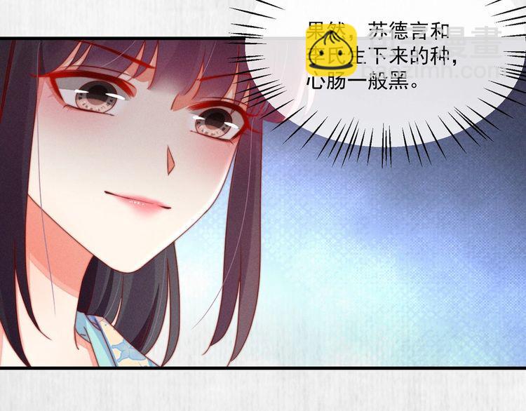 第99话 苏德言难逃一死(1/2)-第100话