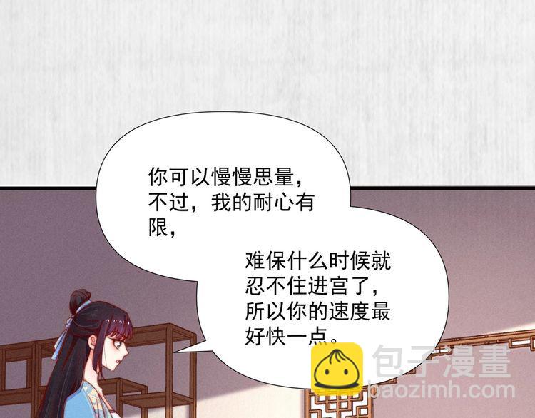 第99话 苏德言难逃一死(1/2)-第100话