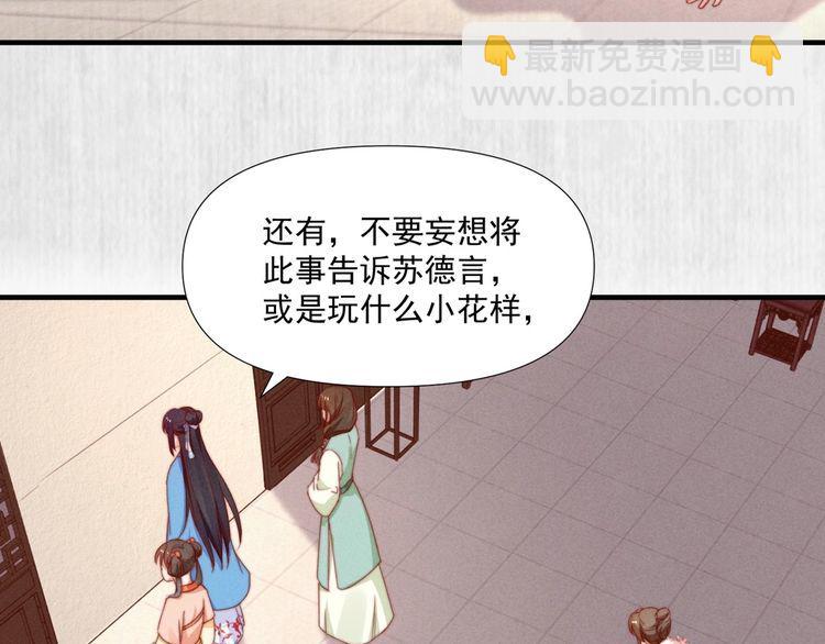 第99话 苏德言难逃一死(1/2)-第100话