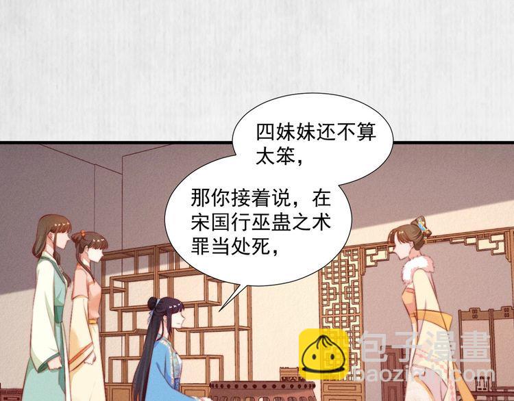 第99话 苏德言难逃一死(1/2)-第100话