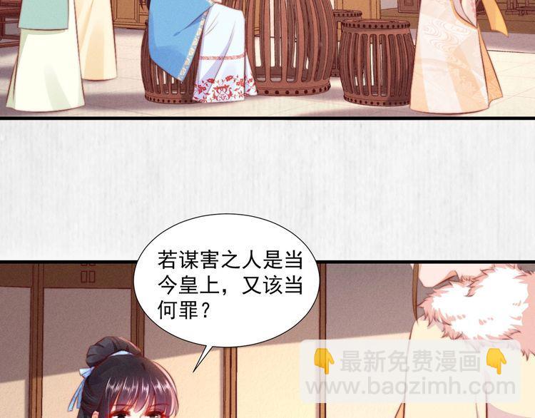 第99话 苏德言难逃一死(1/2)-第100话