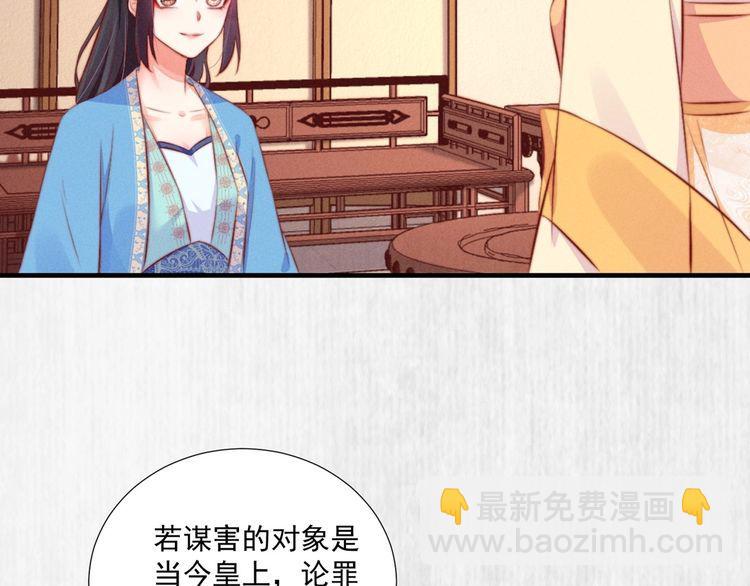 第99话 苏德言难逃一死(1/2)-第100话