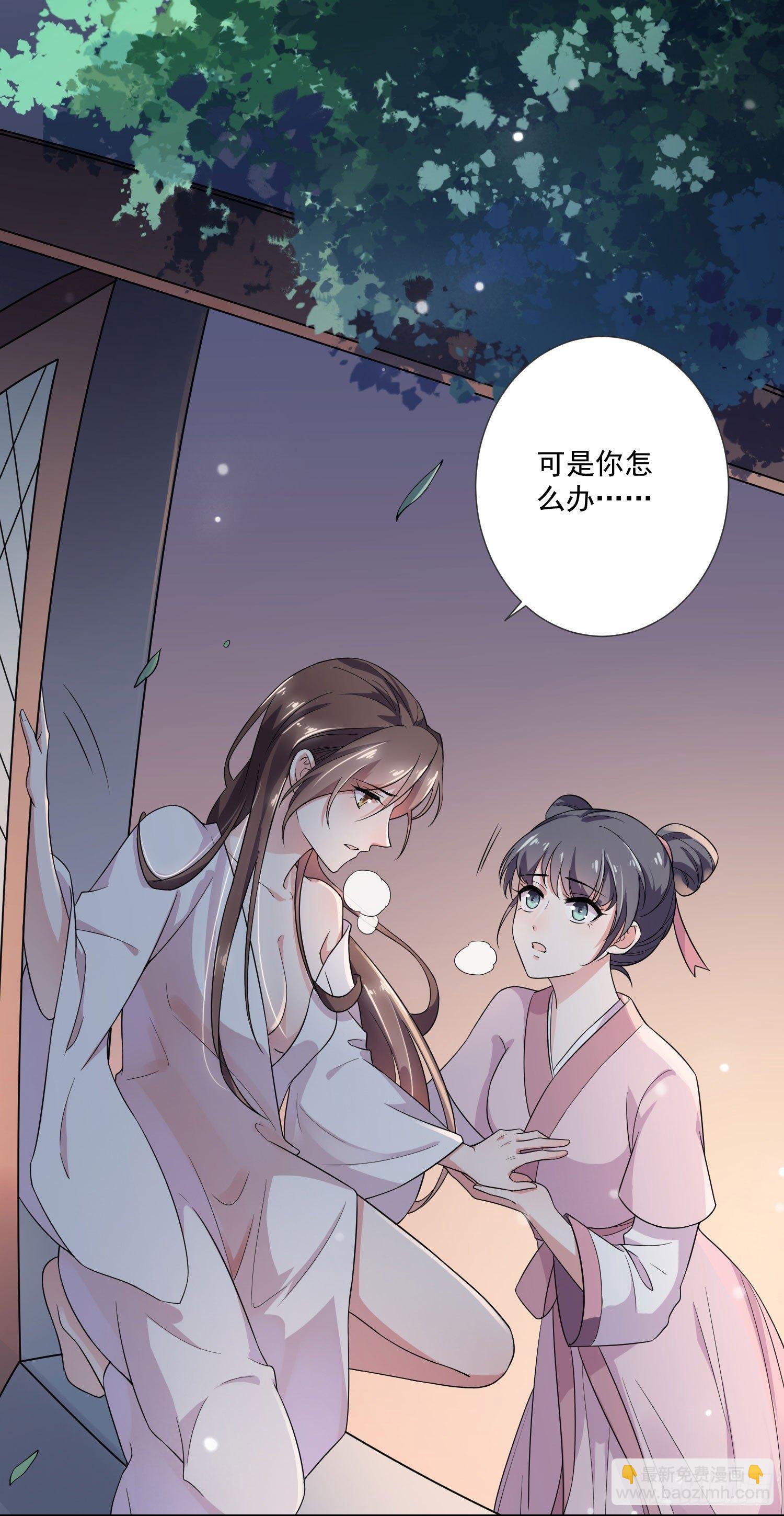 🍹宦妃天下（太监王爷强娶我） 第1话 凌辱 第15页