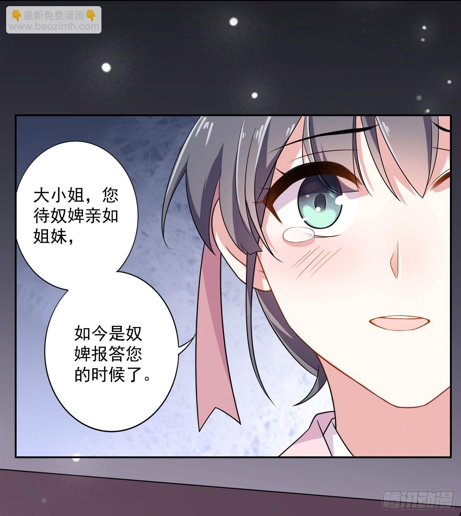 🍹宦妃天下（太监王爷强娶我） 第1话 凌辱 第16页