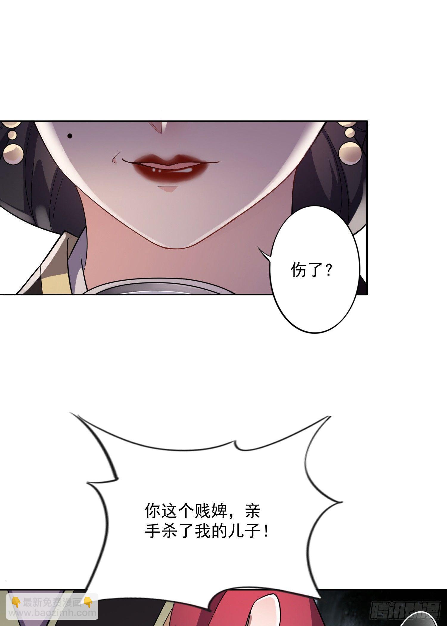 🍹宦妃天下（太监王爷强娶我） 第1话 凌辱 第25页