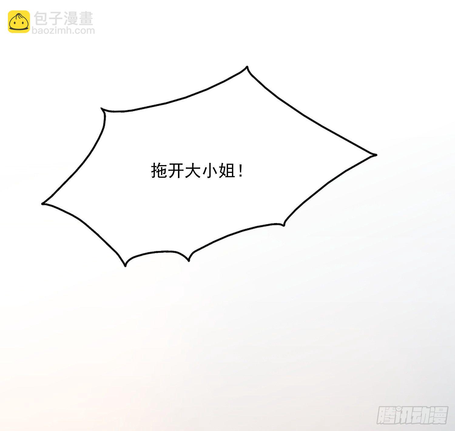 🍹宦妃天下（太监王爷强娶我） 第1话 凌辱 第30页