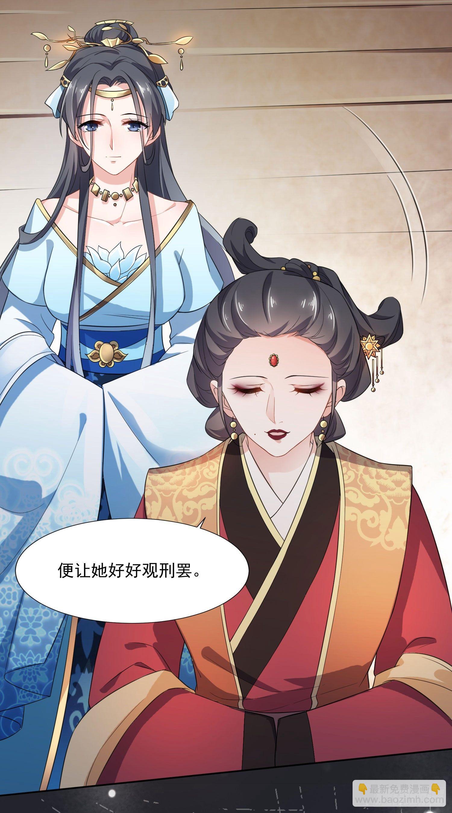 🍹宦妃天下（太监王爷强娶我） 第1话 凌辱 第38页