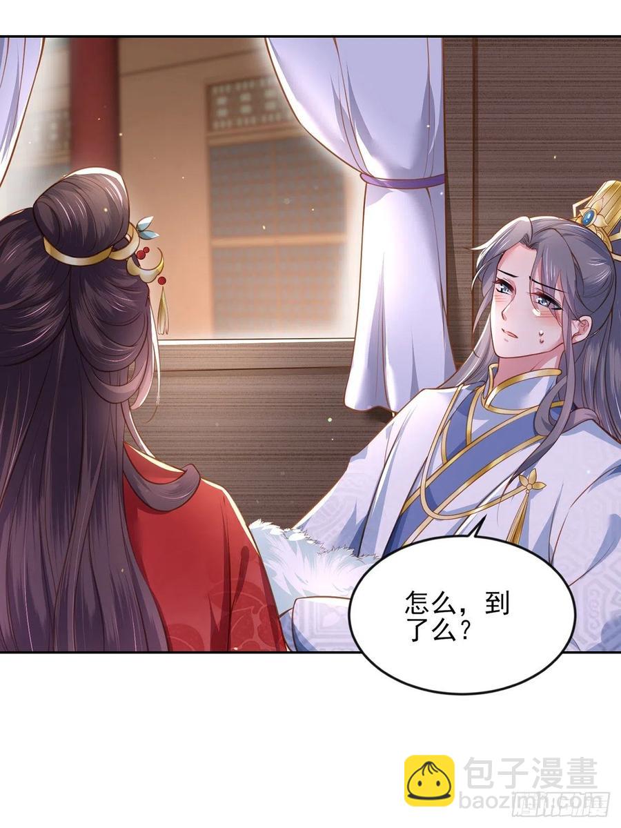 🍹宦妃天下（太监王爷强娶我） 第99话 拉夫君垫底 第6页