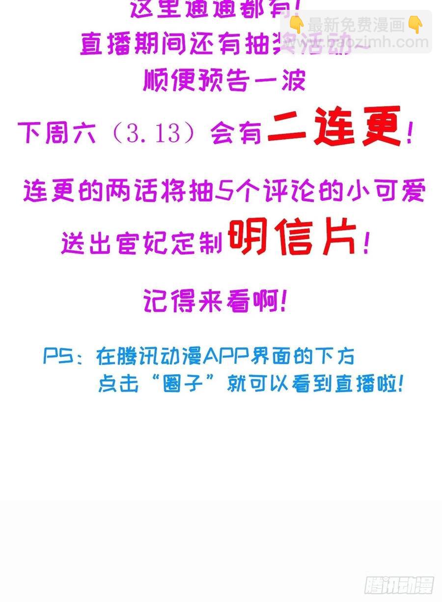 🍹宦妃天下（太监王爷强娶我） 直播和爆更来了！ 第2页