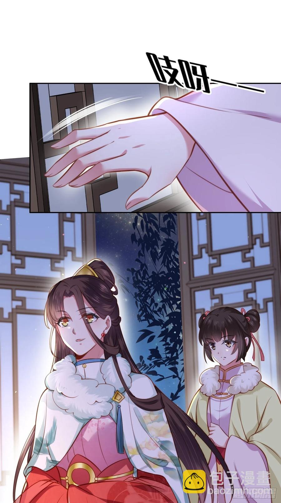 🍹宦妃天下（太监王爷强娶我） 第102话 你就是个杂种！ 第18页