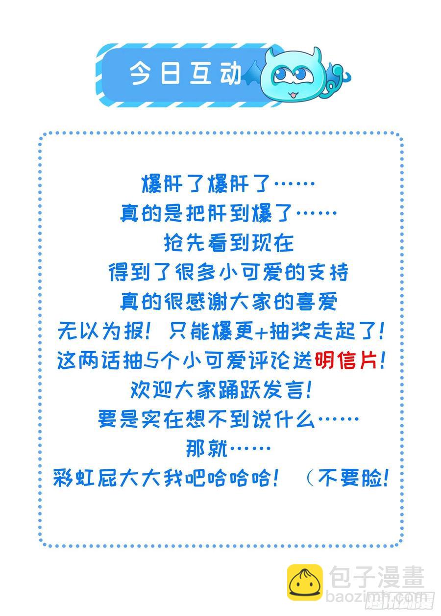 🍹宦妃天下（太监王爷强娶我） 第102话 你就是个杂种！ 第30页