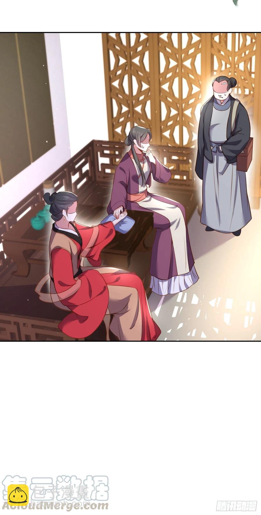 🍹宦妃天下（太监王爷强娶我） 第102话 你就是个杂种！ 第9页