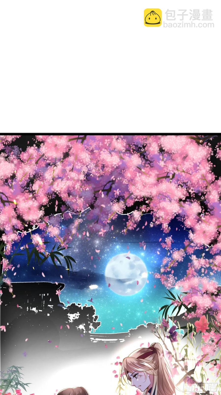 🍹宦妃天下（太监王爷强娶我） 第104话 魅七被甩？！ 第10页