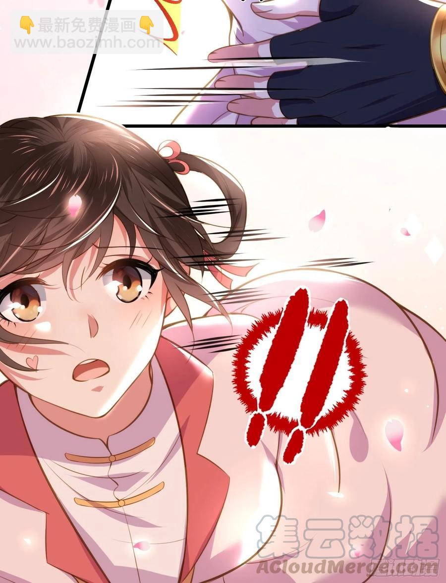 🍹宦妃天下（太监王爷强娶我） 第104话 魅七被甩？！ 第13页