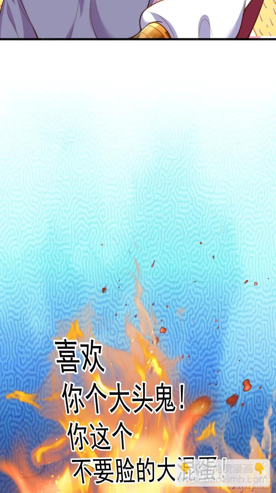 🍹宦妃天下（太监王爷强娶我） 第104话 魅七被甩？！ 第16页