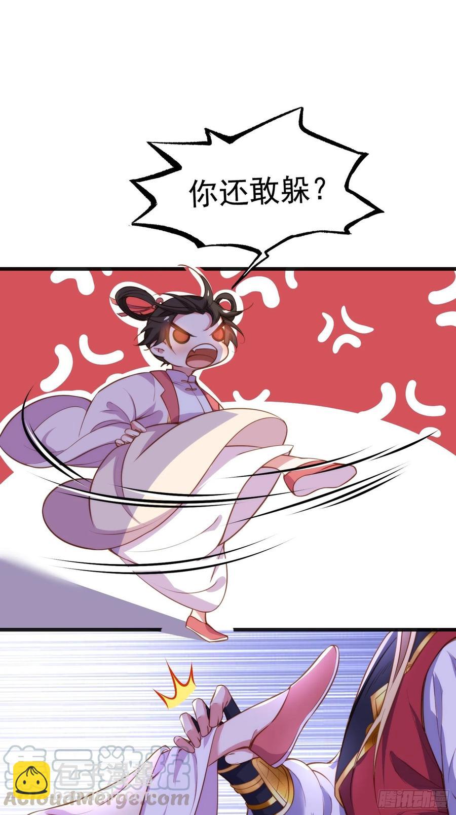 🍹宦妃天下（太监王爷强娶我） 第104话 魅七被甩？！ 第19页