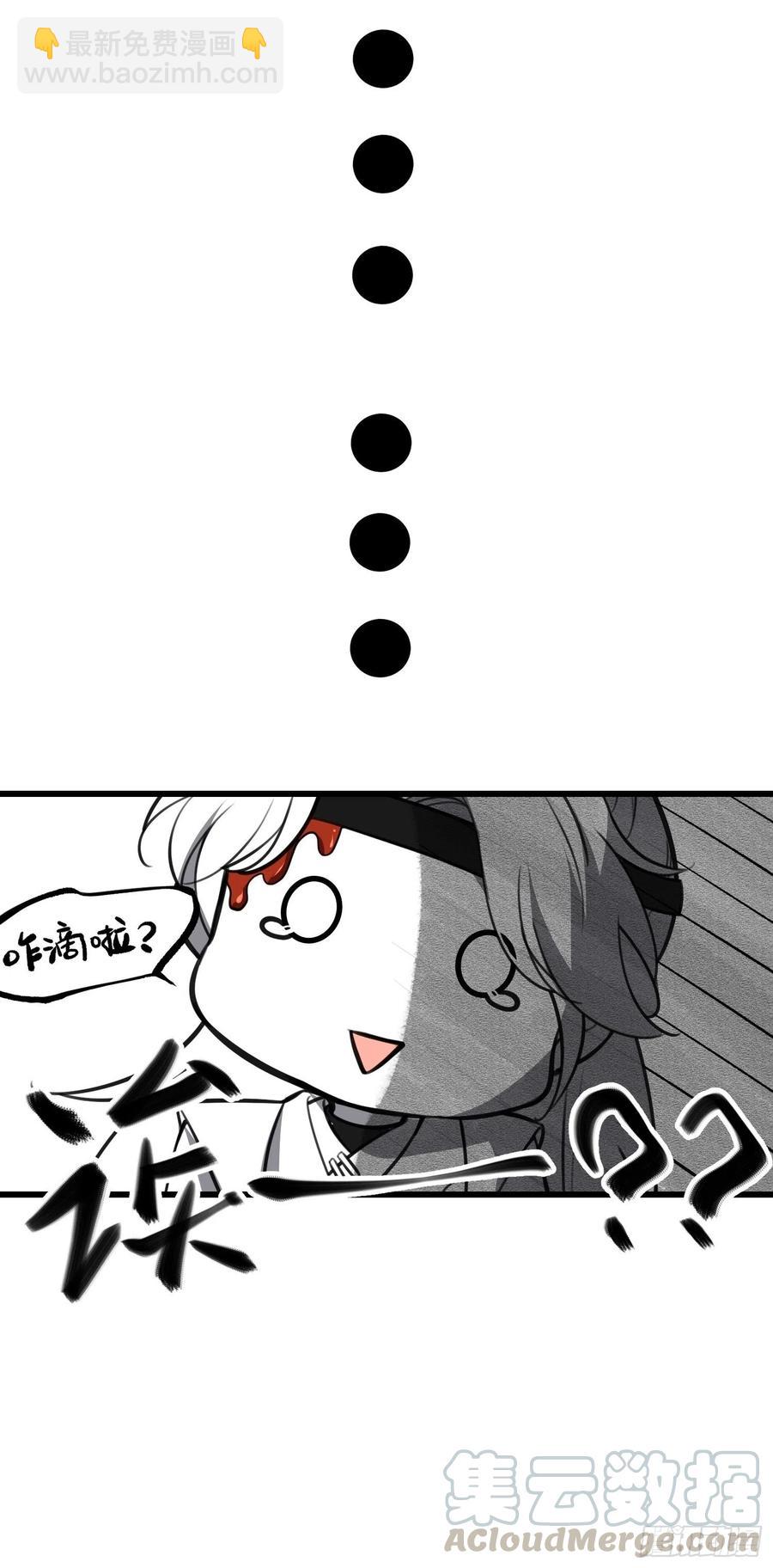 🍹宦妃天下（太监王爷强娶我） 第104话 魅七被甩？！ 第25页